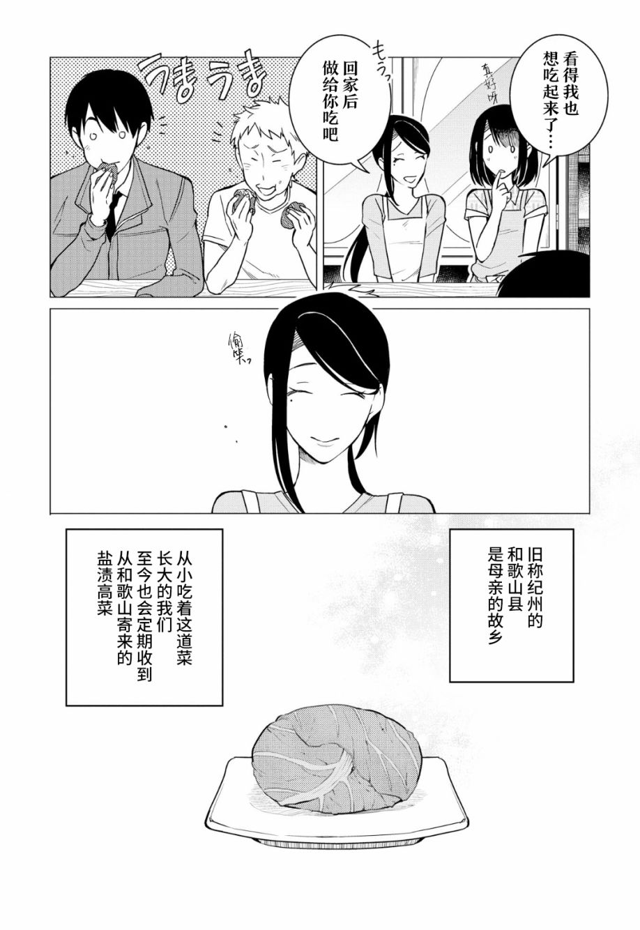 第10话15