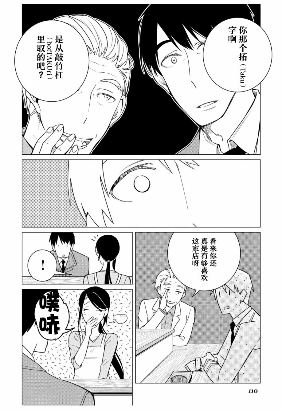 第10话17