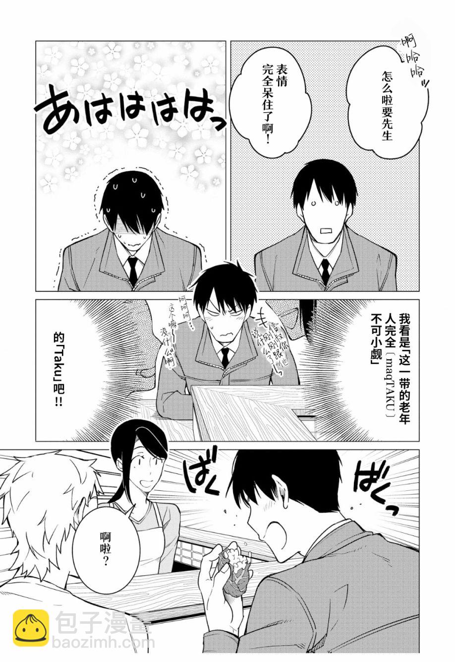 第10话18