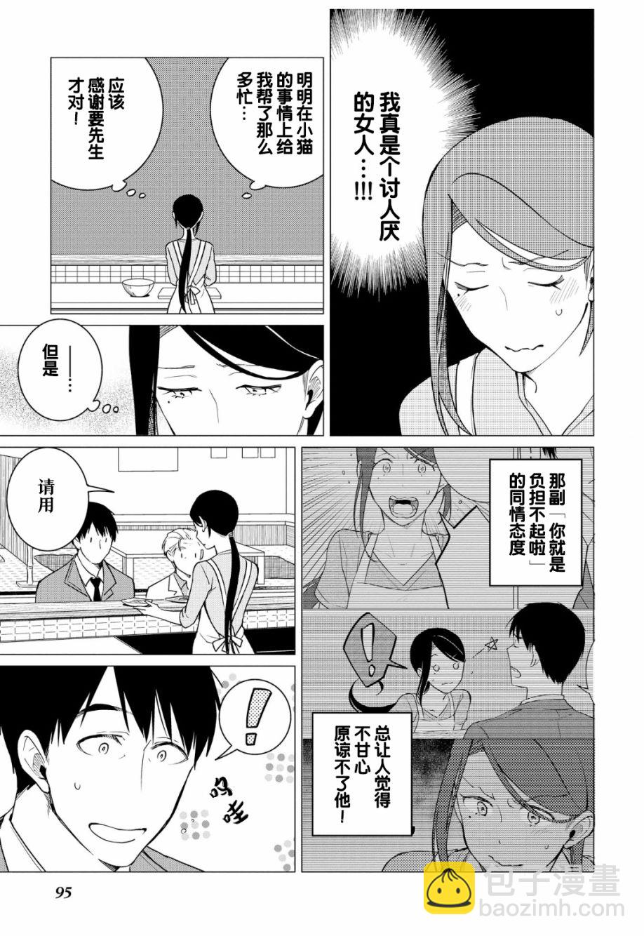 第10话2