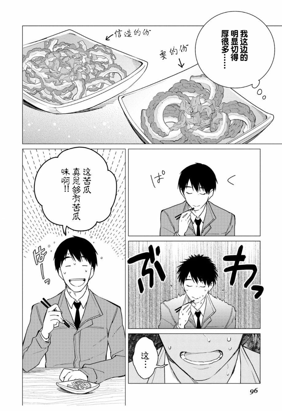第10话3