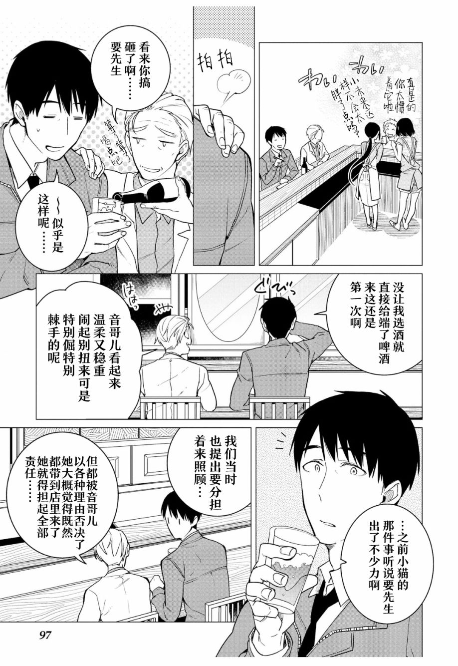 第10话4