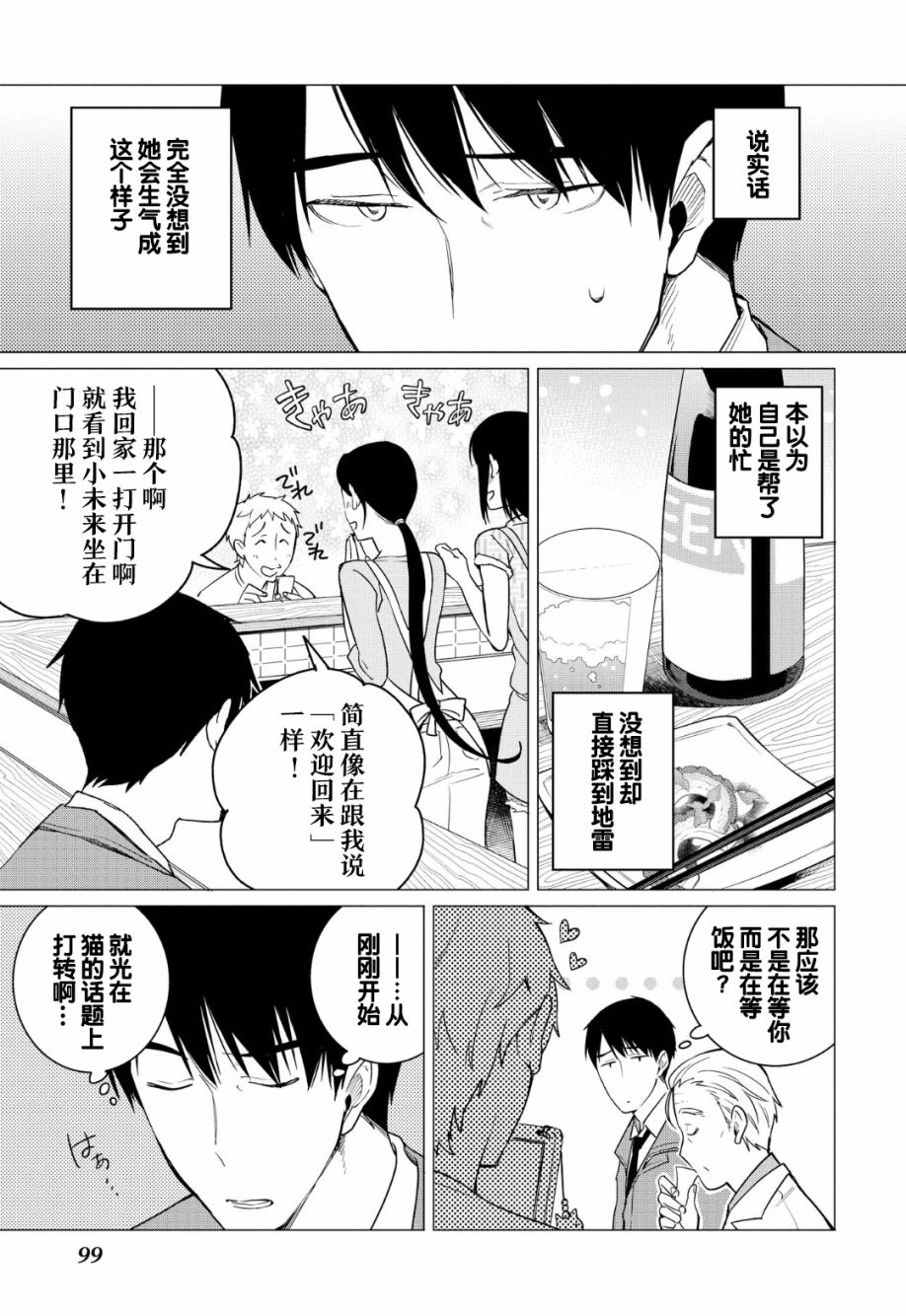 第10话6