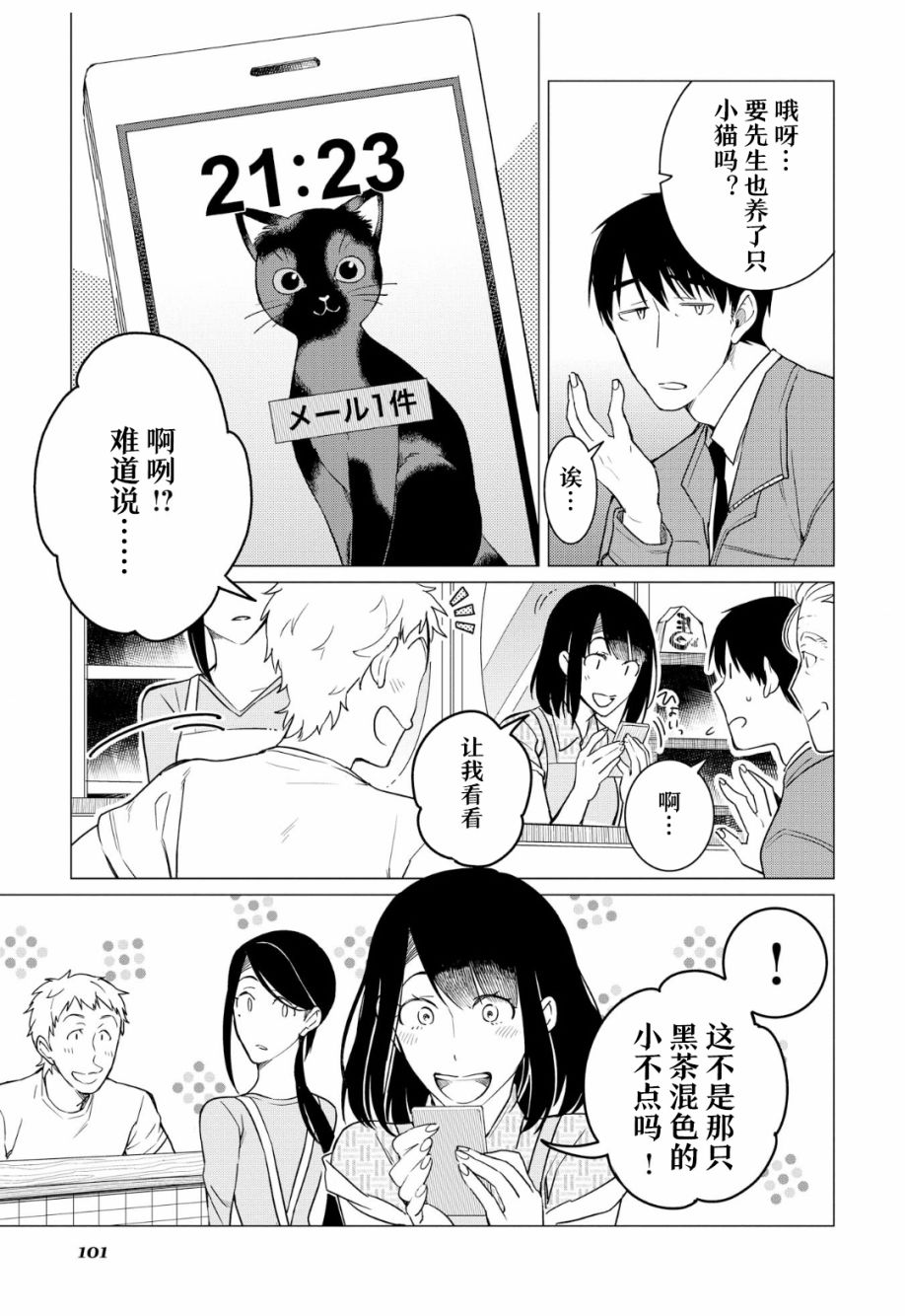 第10话8