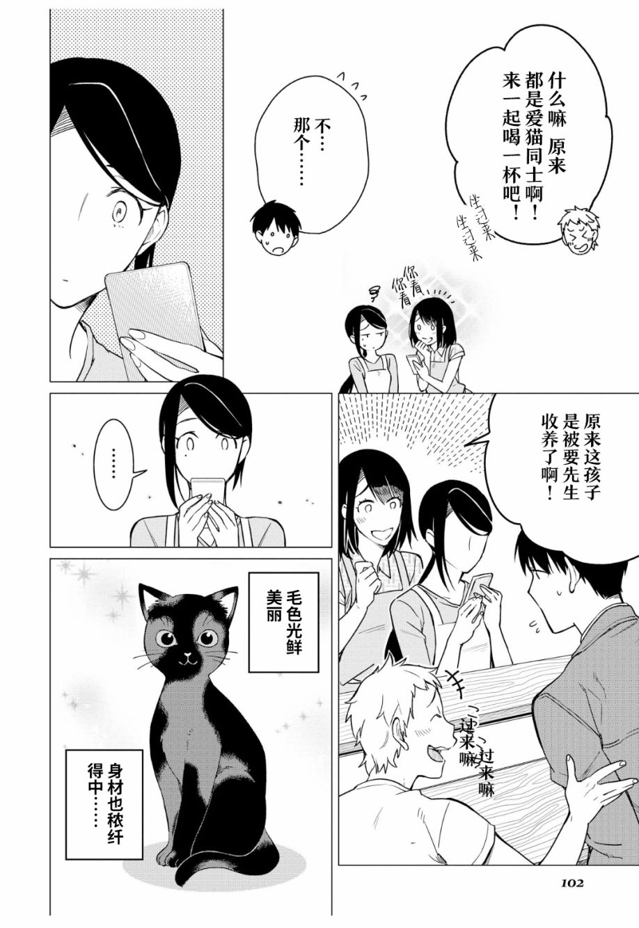 第10话9