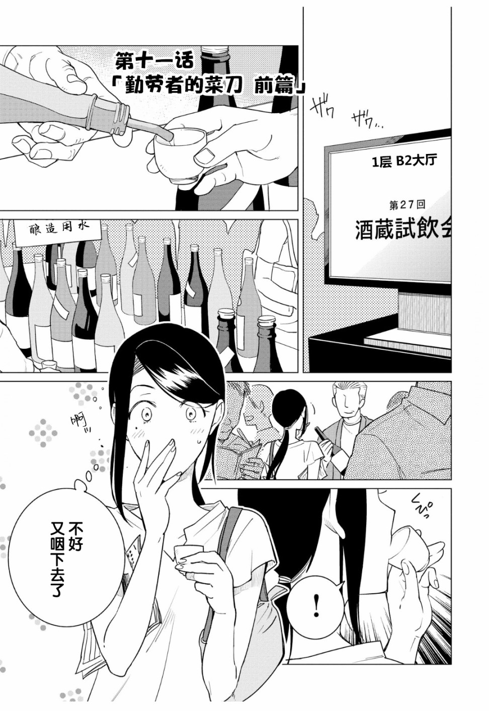 第11话0