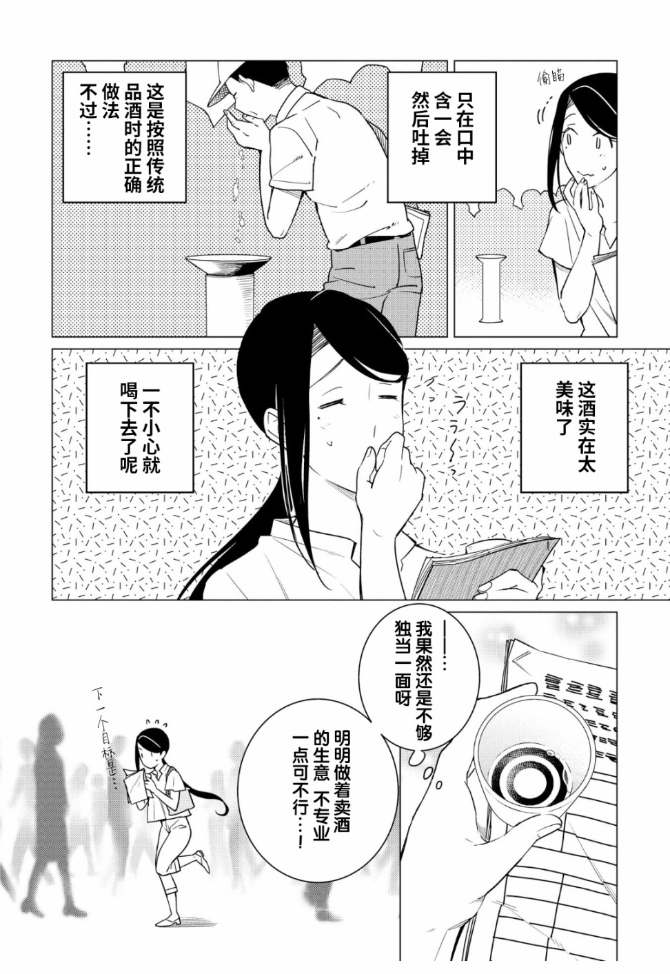 第11话1