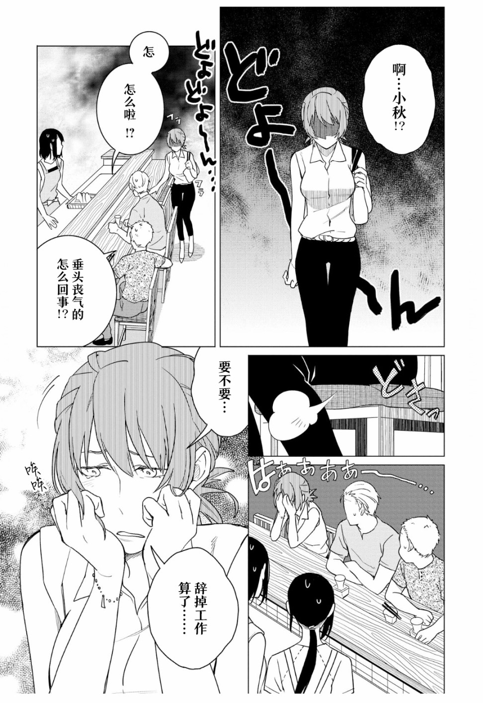 第11话10