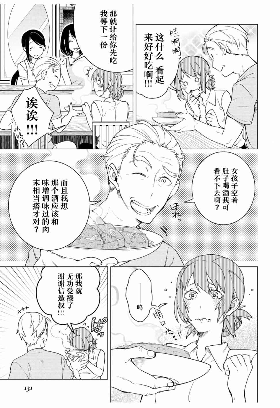 第11话16
