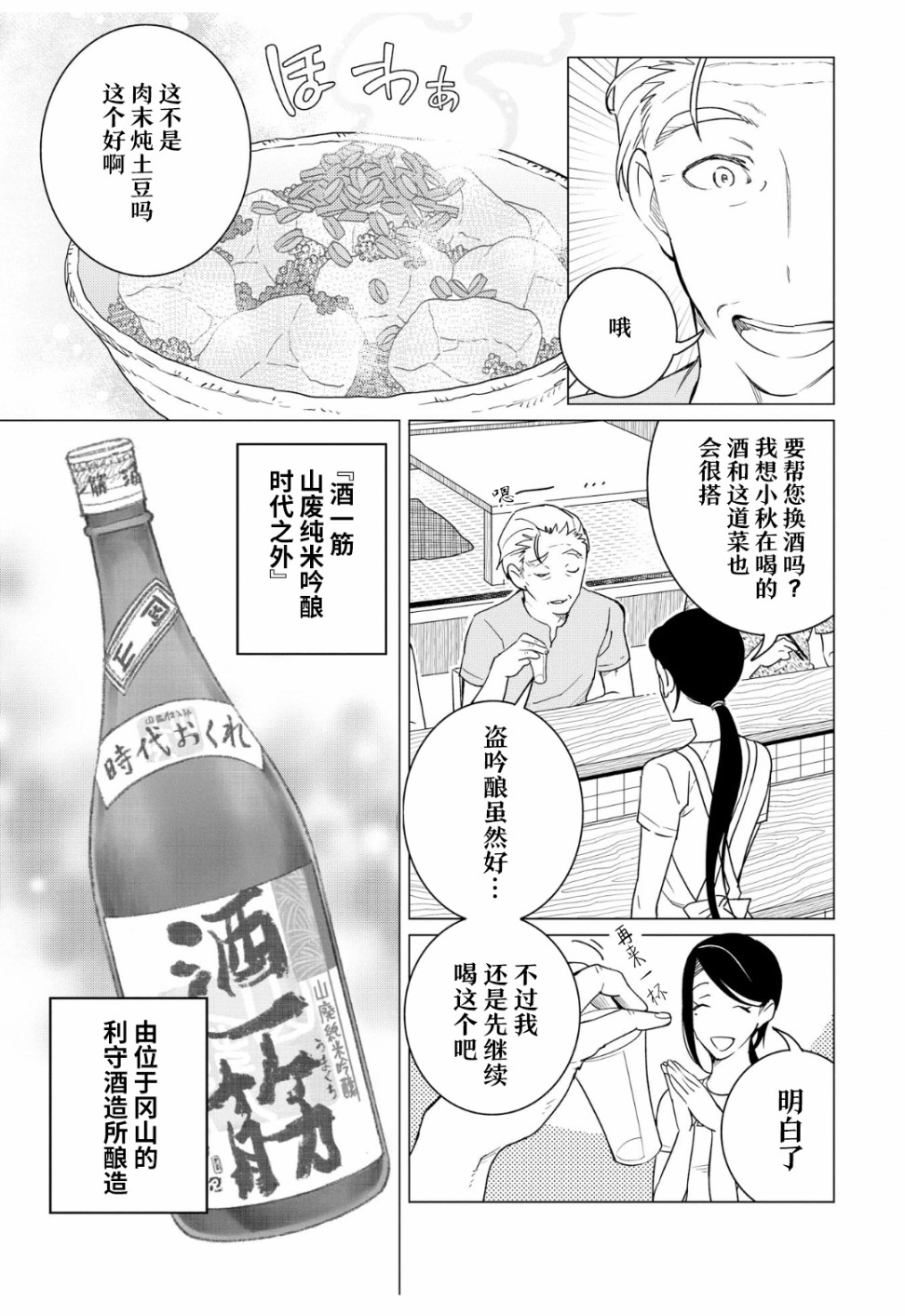 第11话18