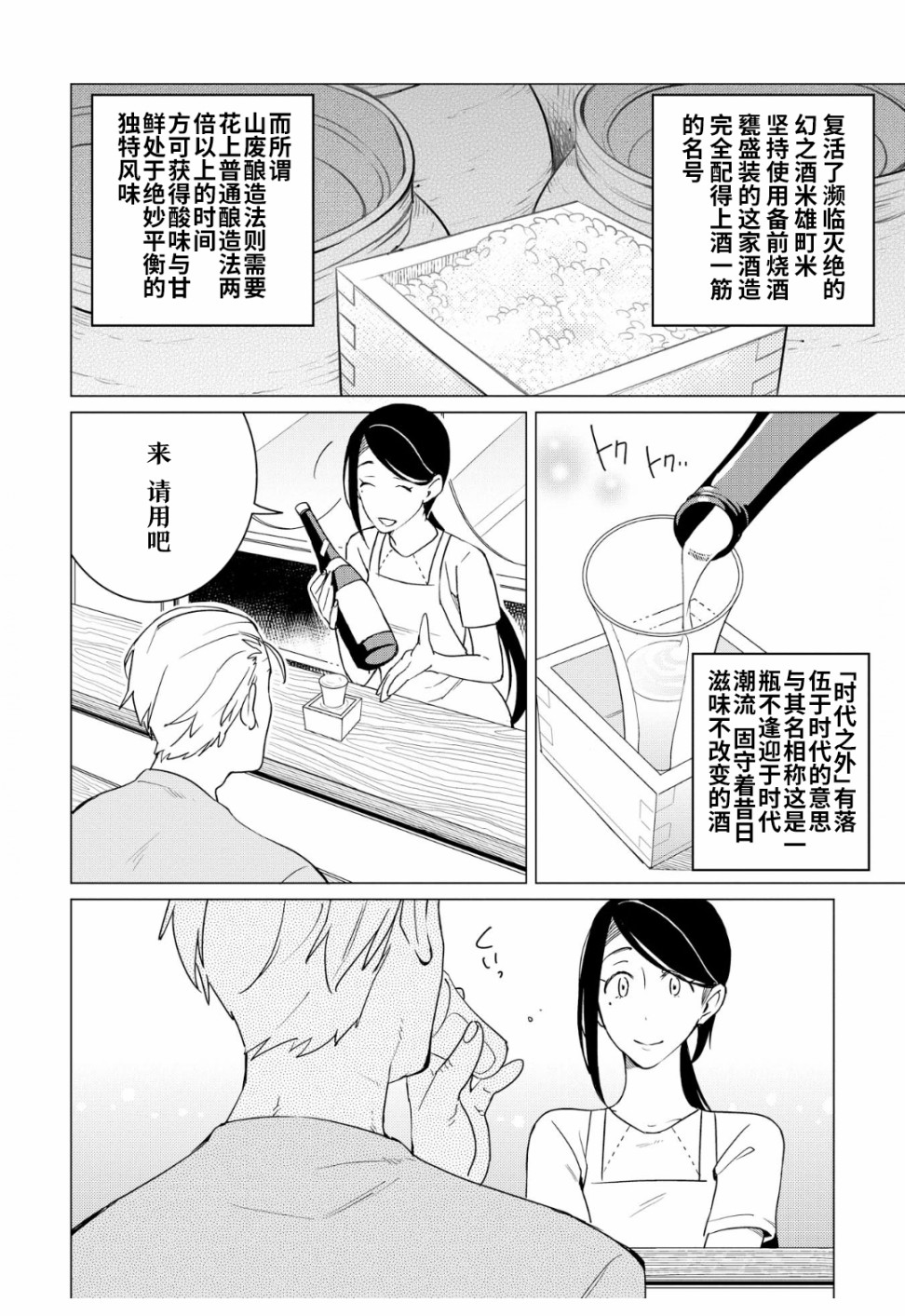 第11话19