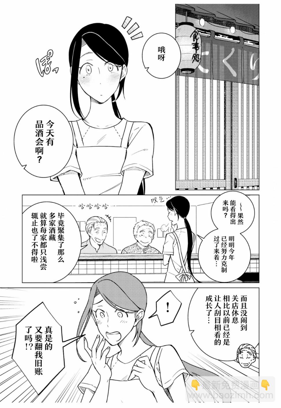 第11话2