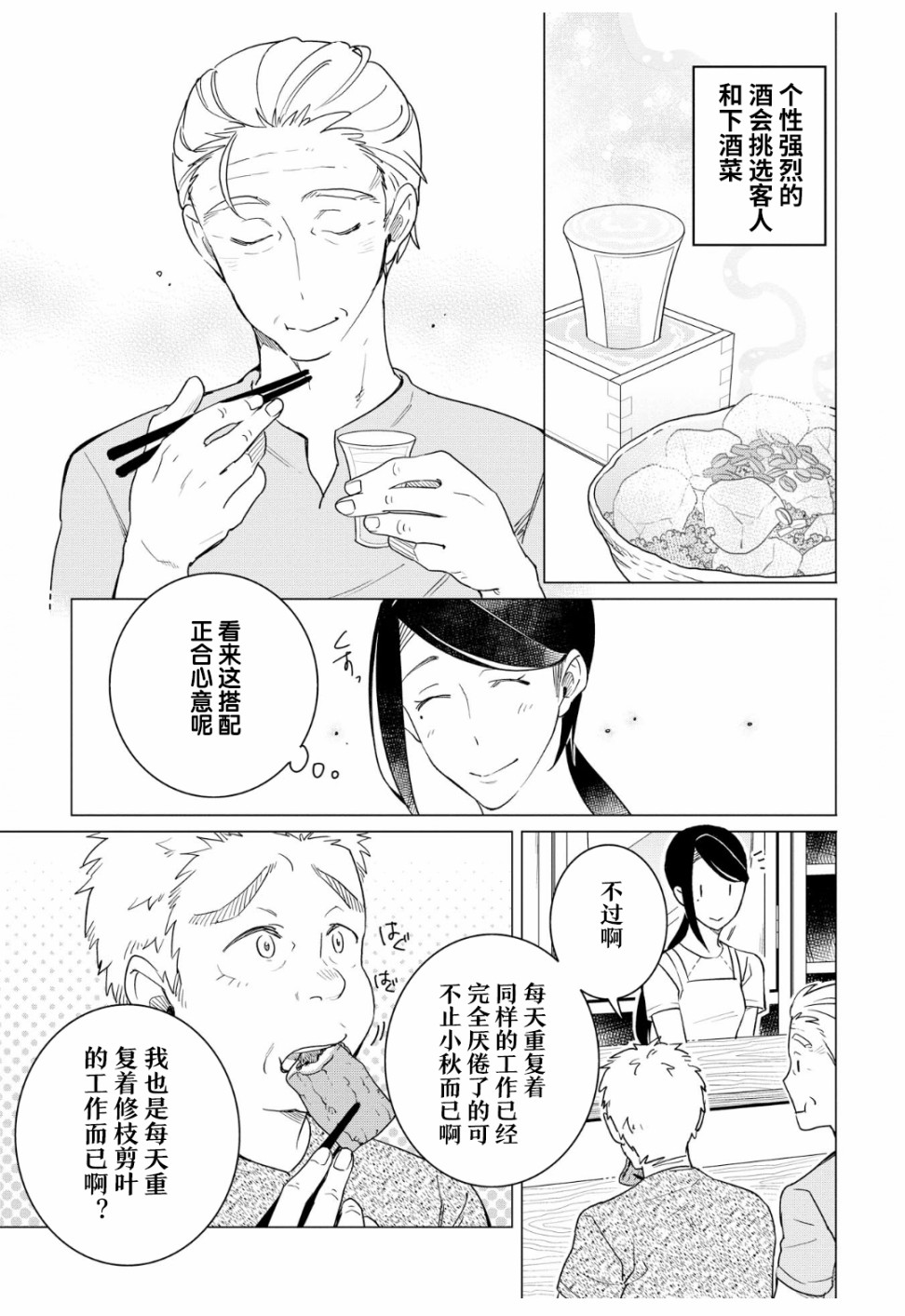 第11话20
