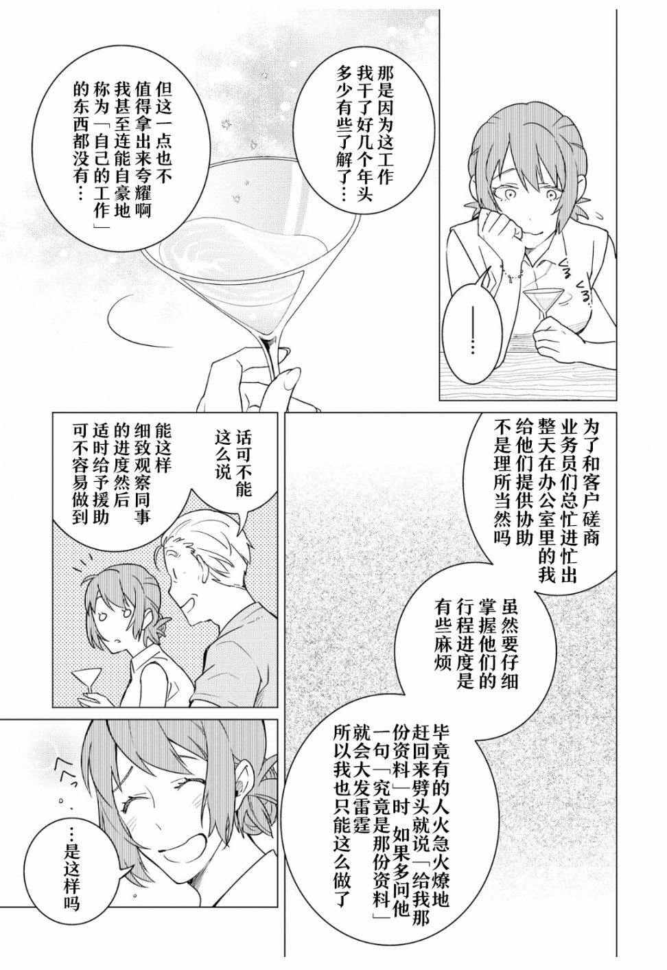 第11话22