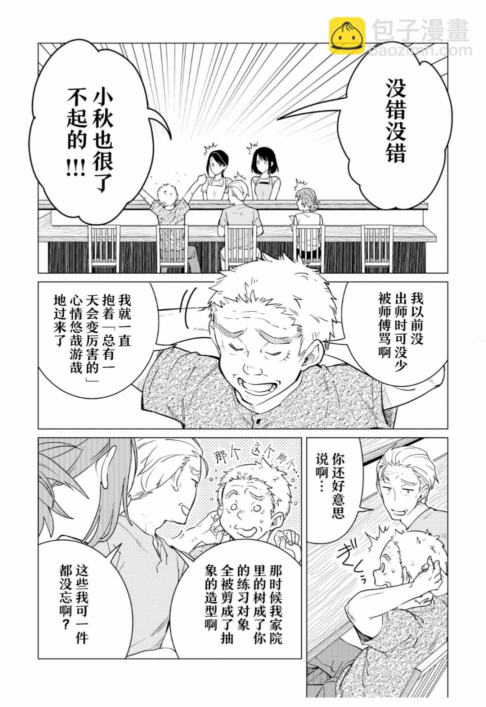 第11话23