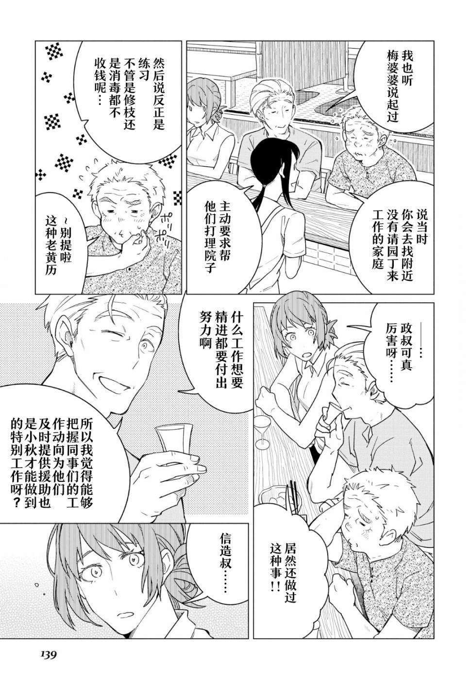 第11话24
