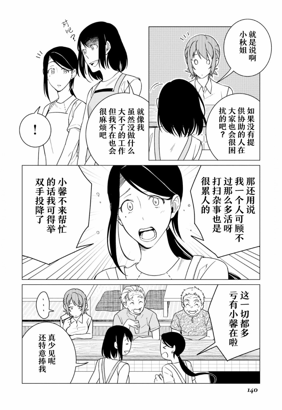 第11话25