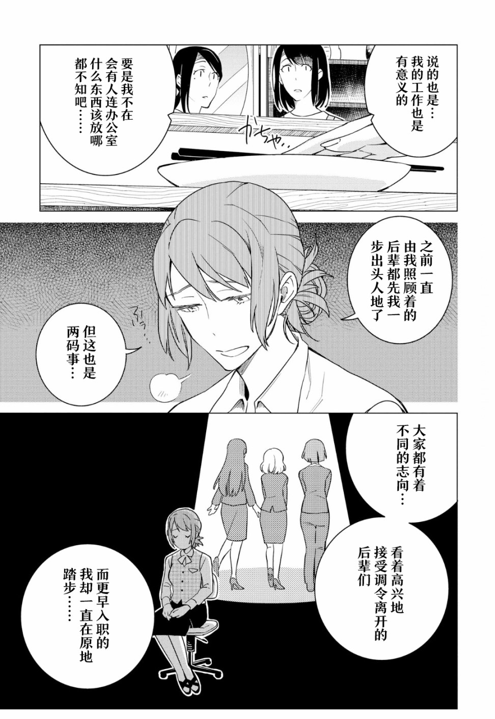 第11话26