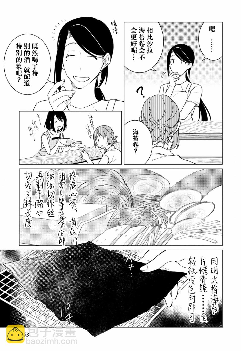 第11话28