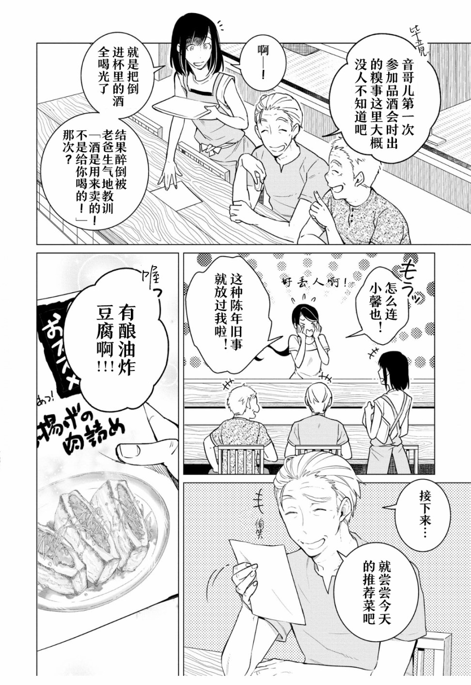 第11话3