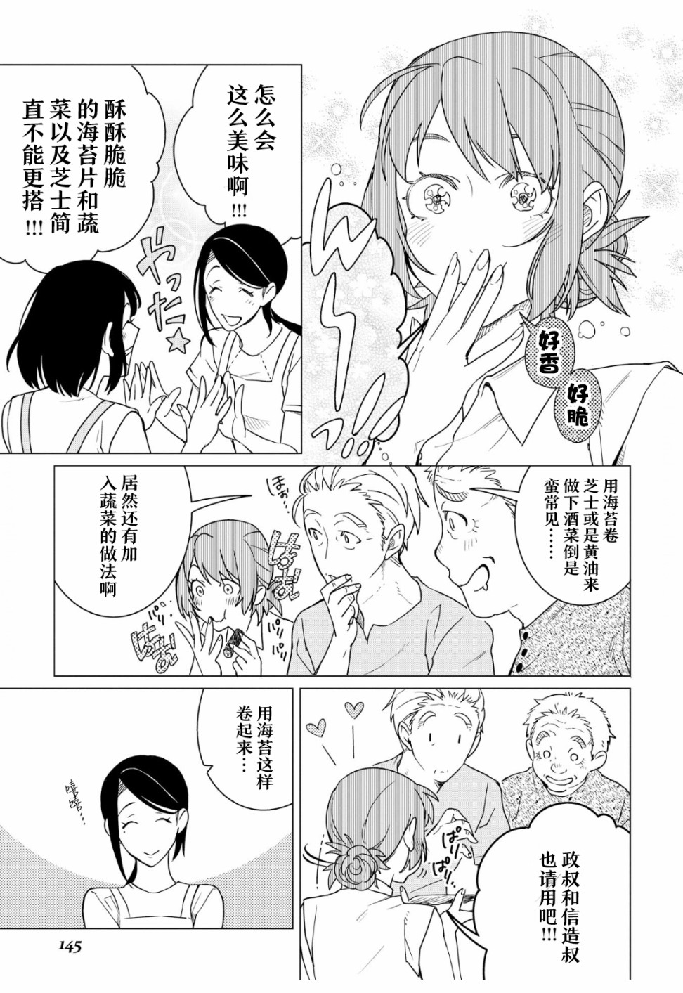 第11话30