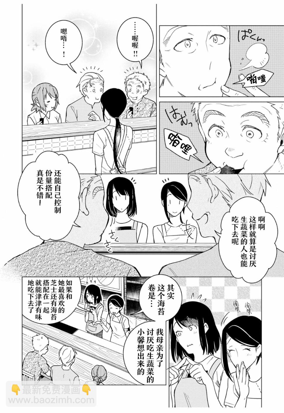 第11话31