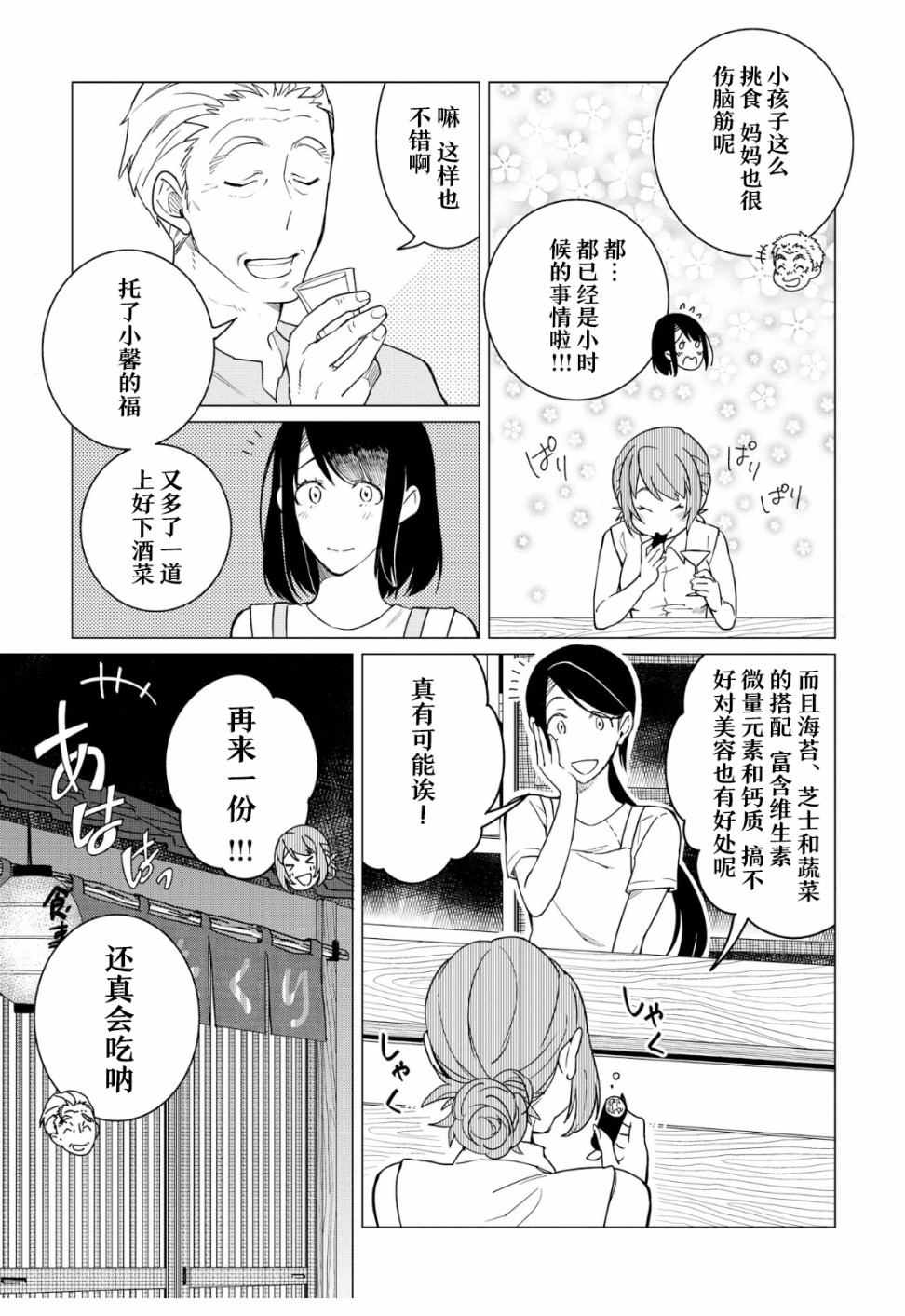 第11话32
