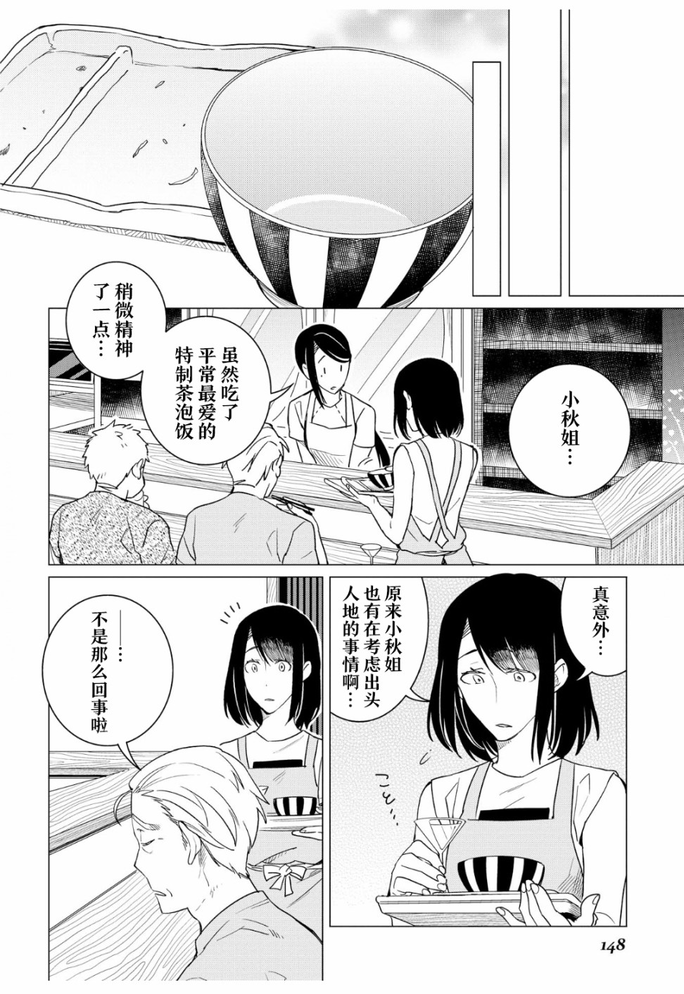 第11话33