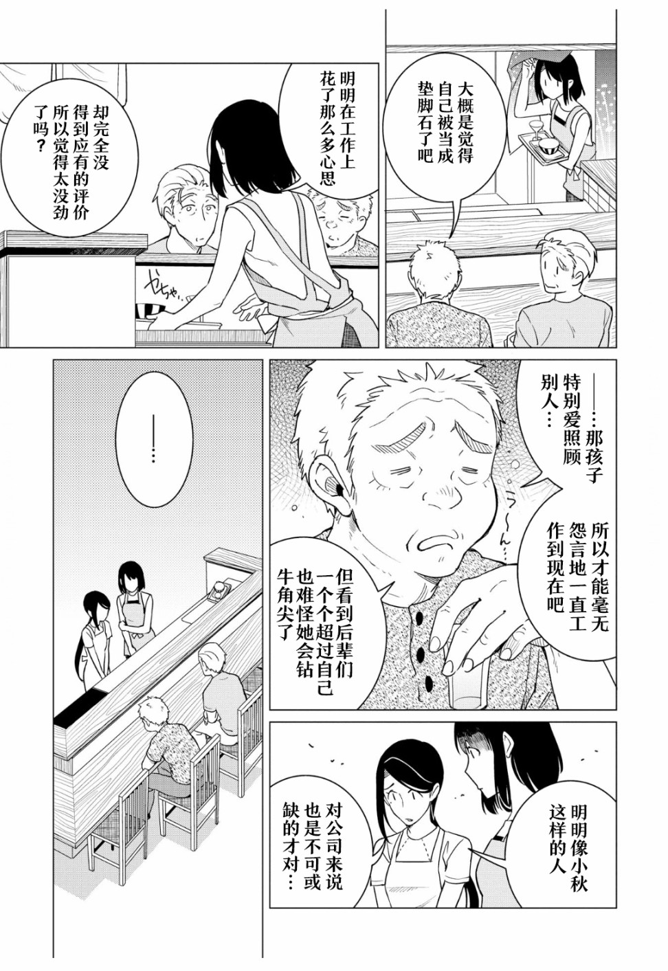 第11话34