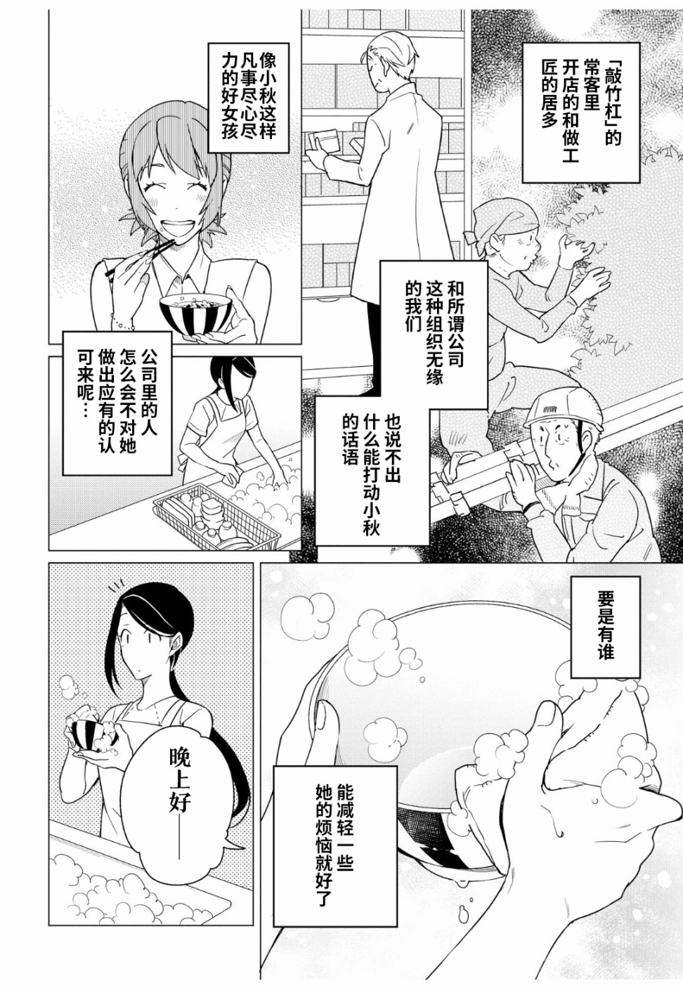 第11话35