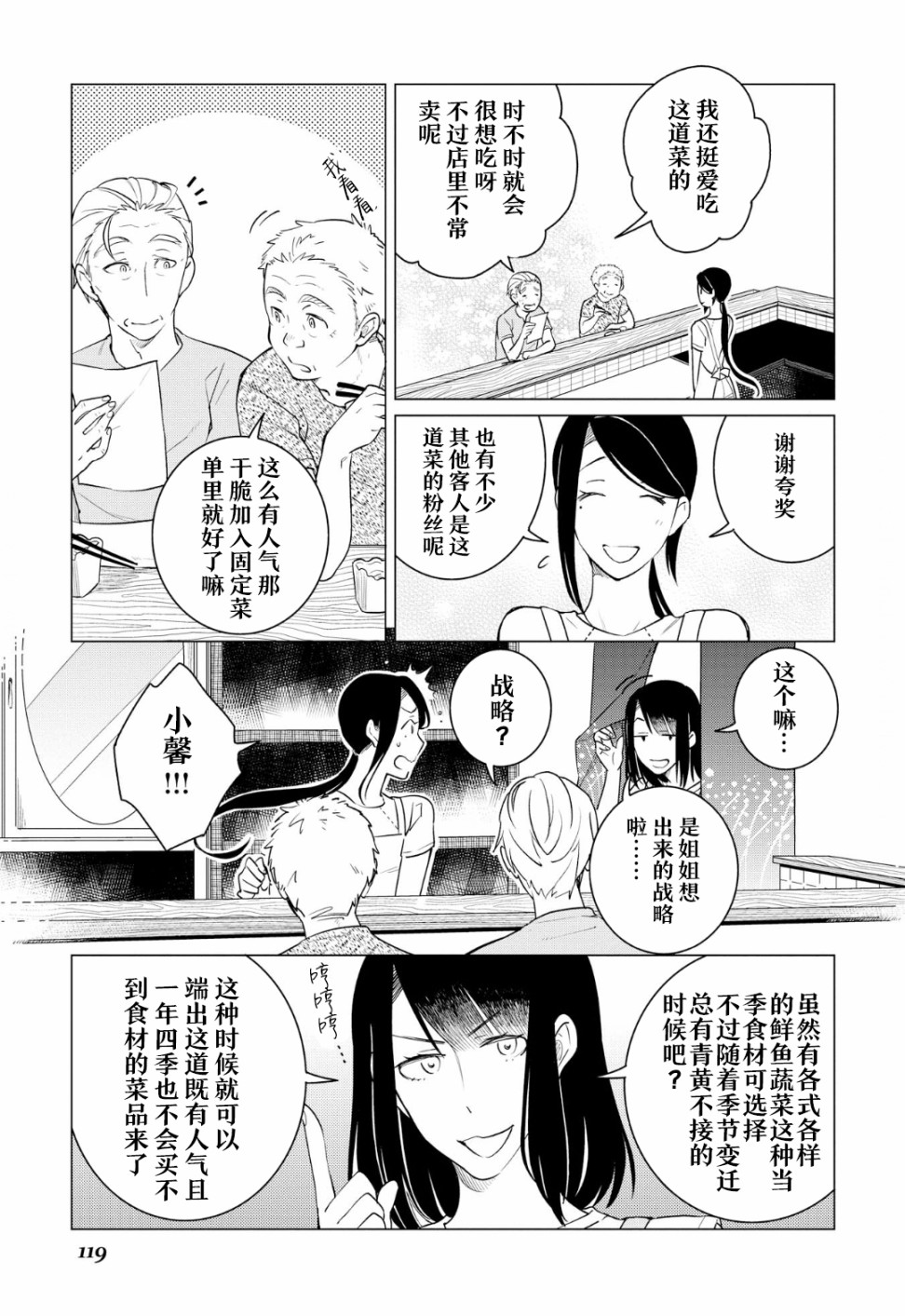 第11话4