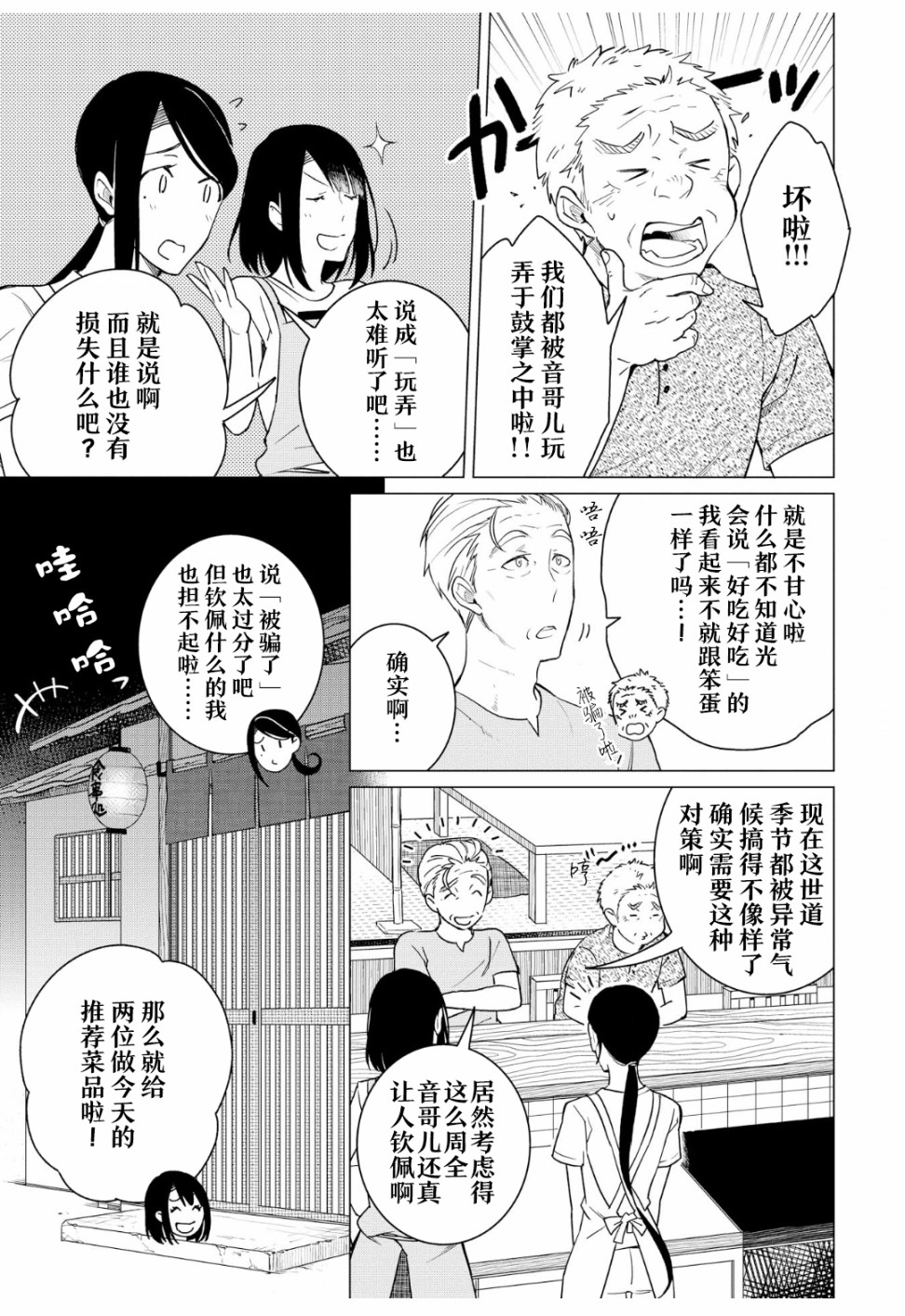 第11话6