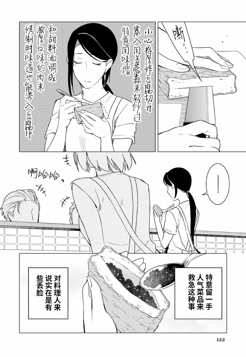 第11话7