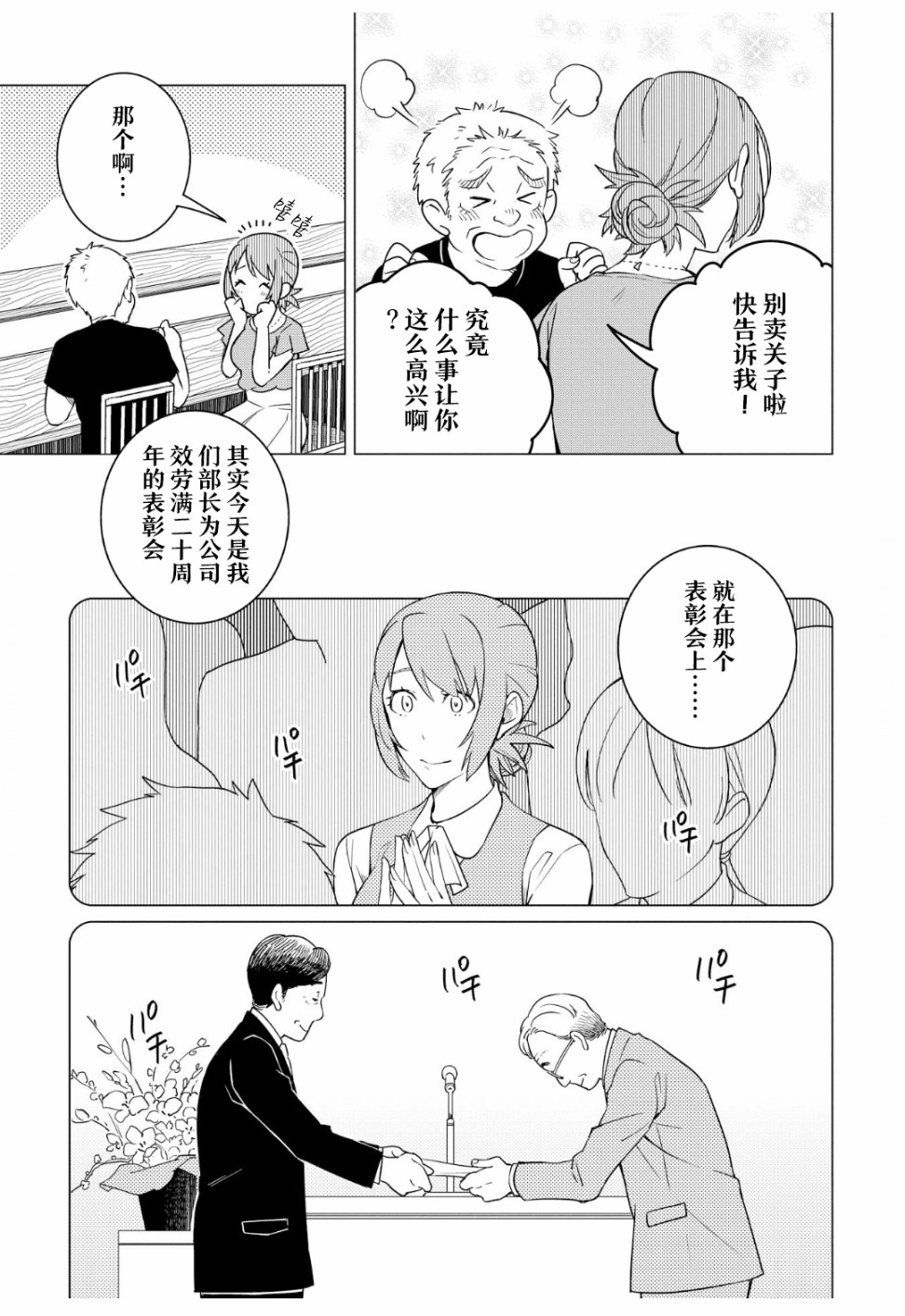 第12话10