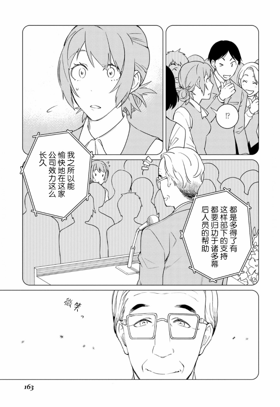 第12话12