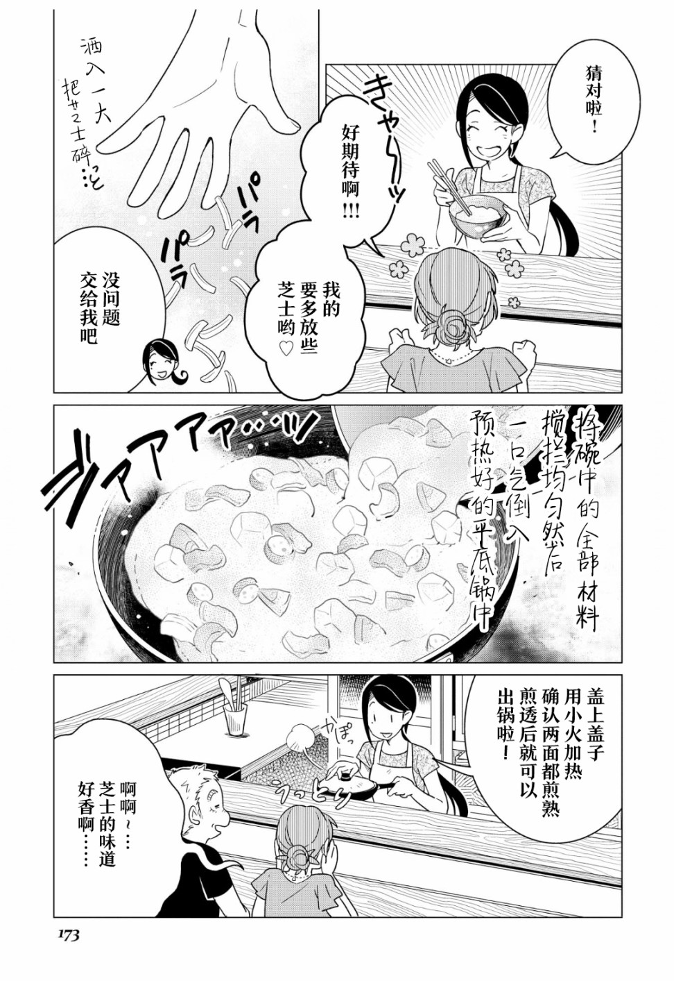 第12话22