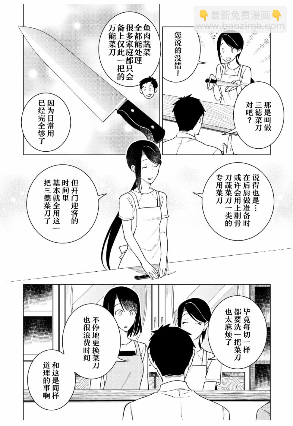 第12话3