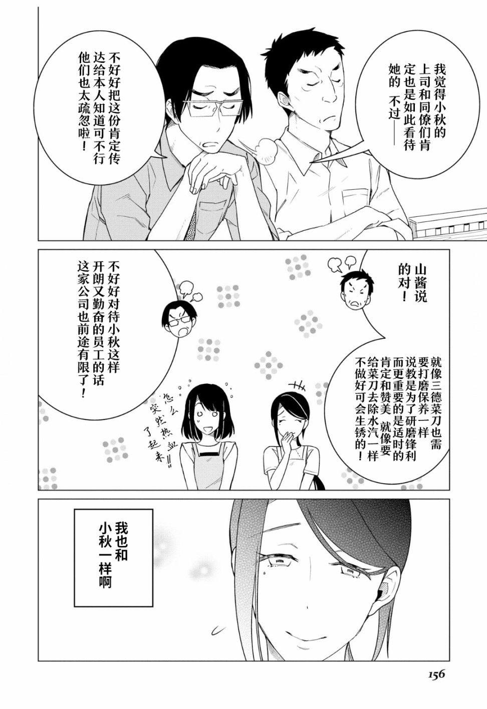 第12话5