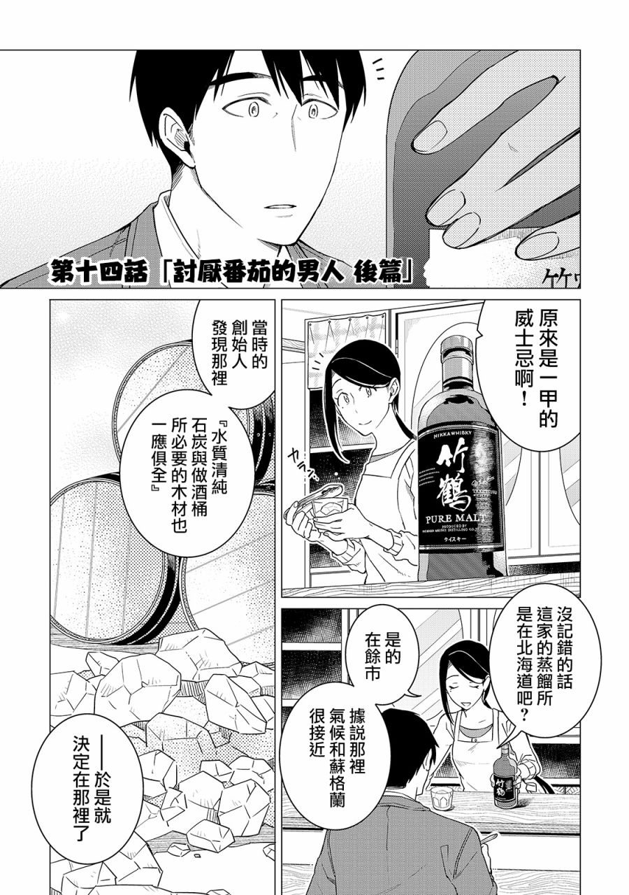 第14话0