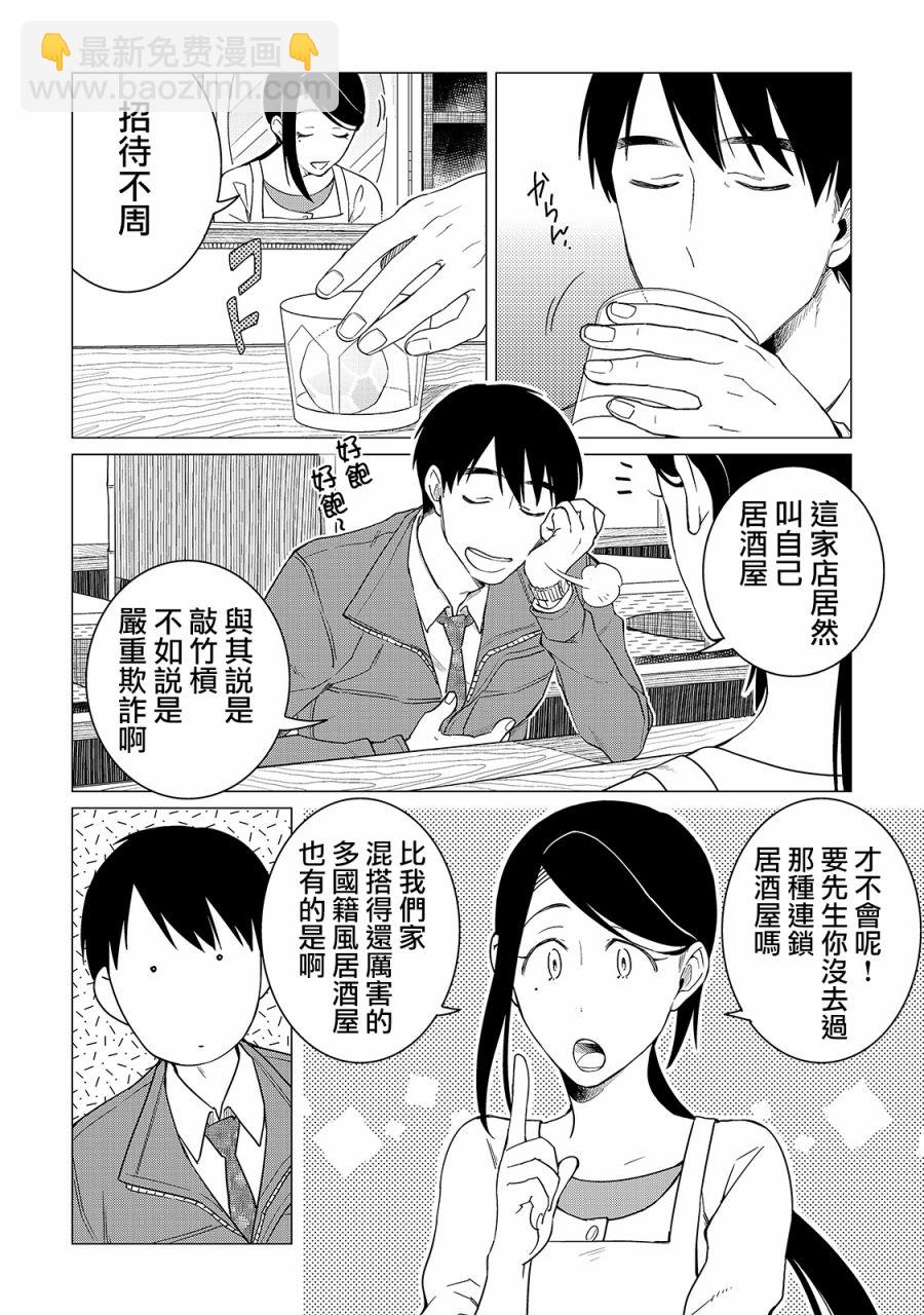 第14话11