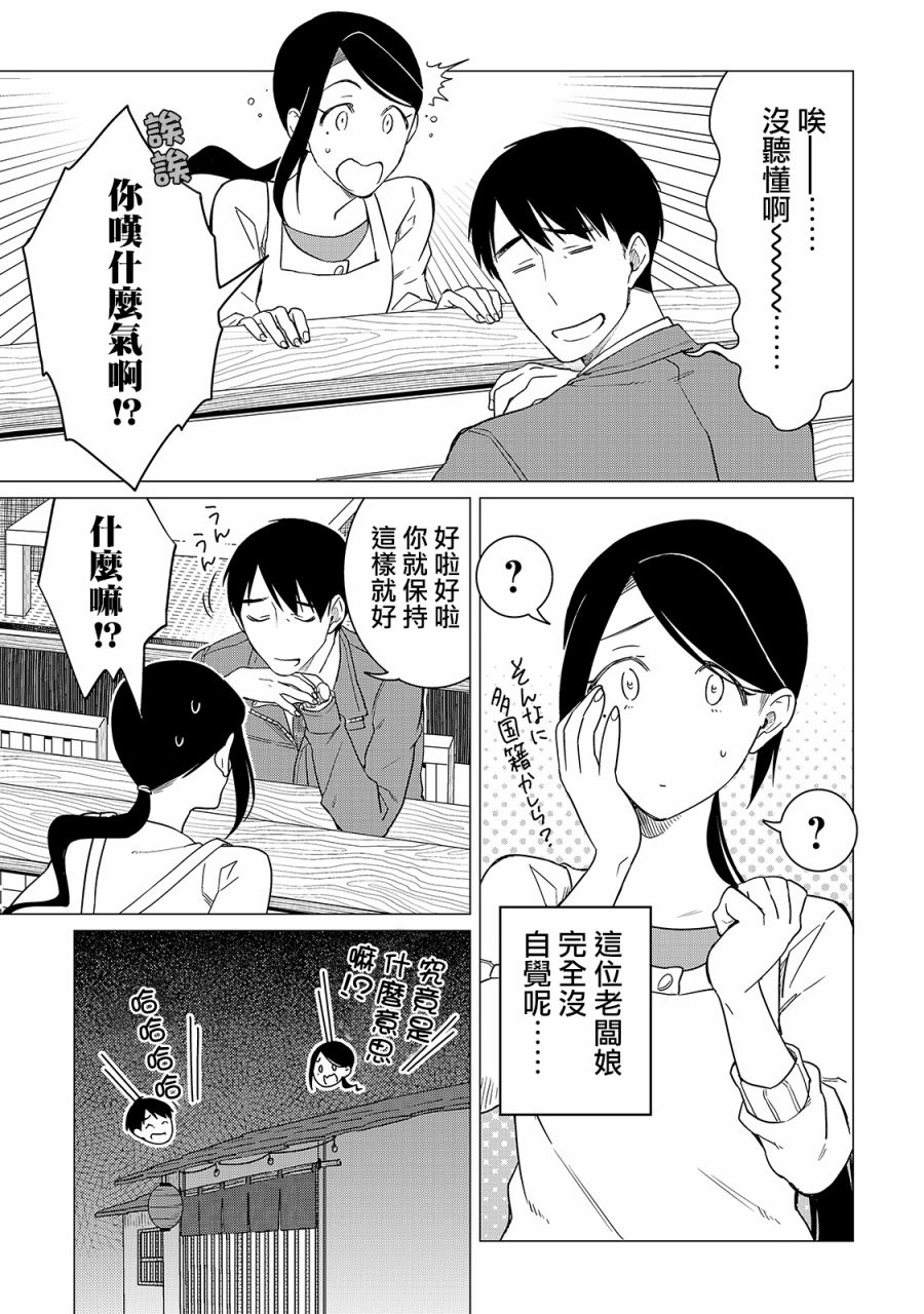 第14话12