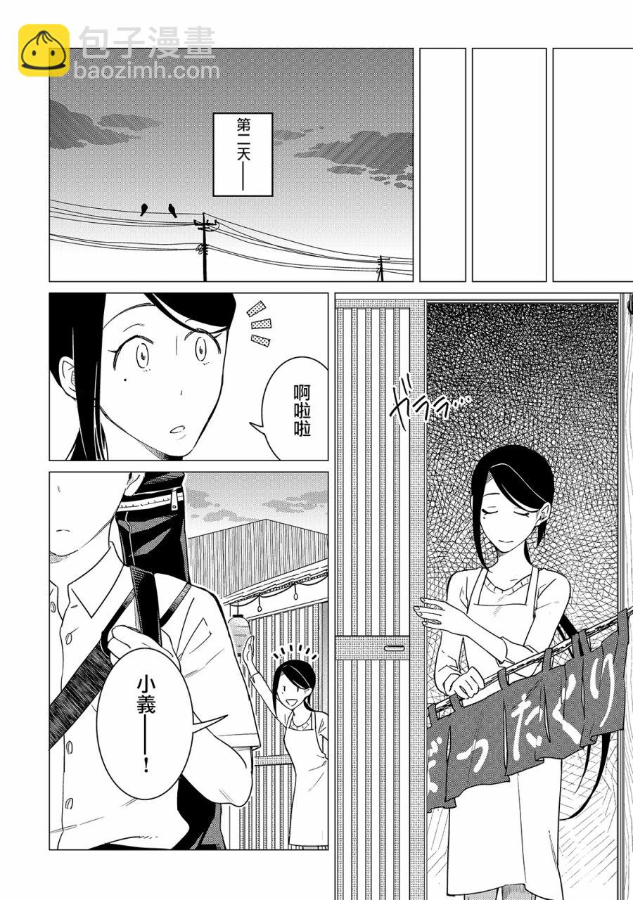 第14话13