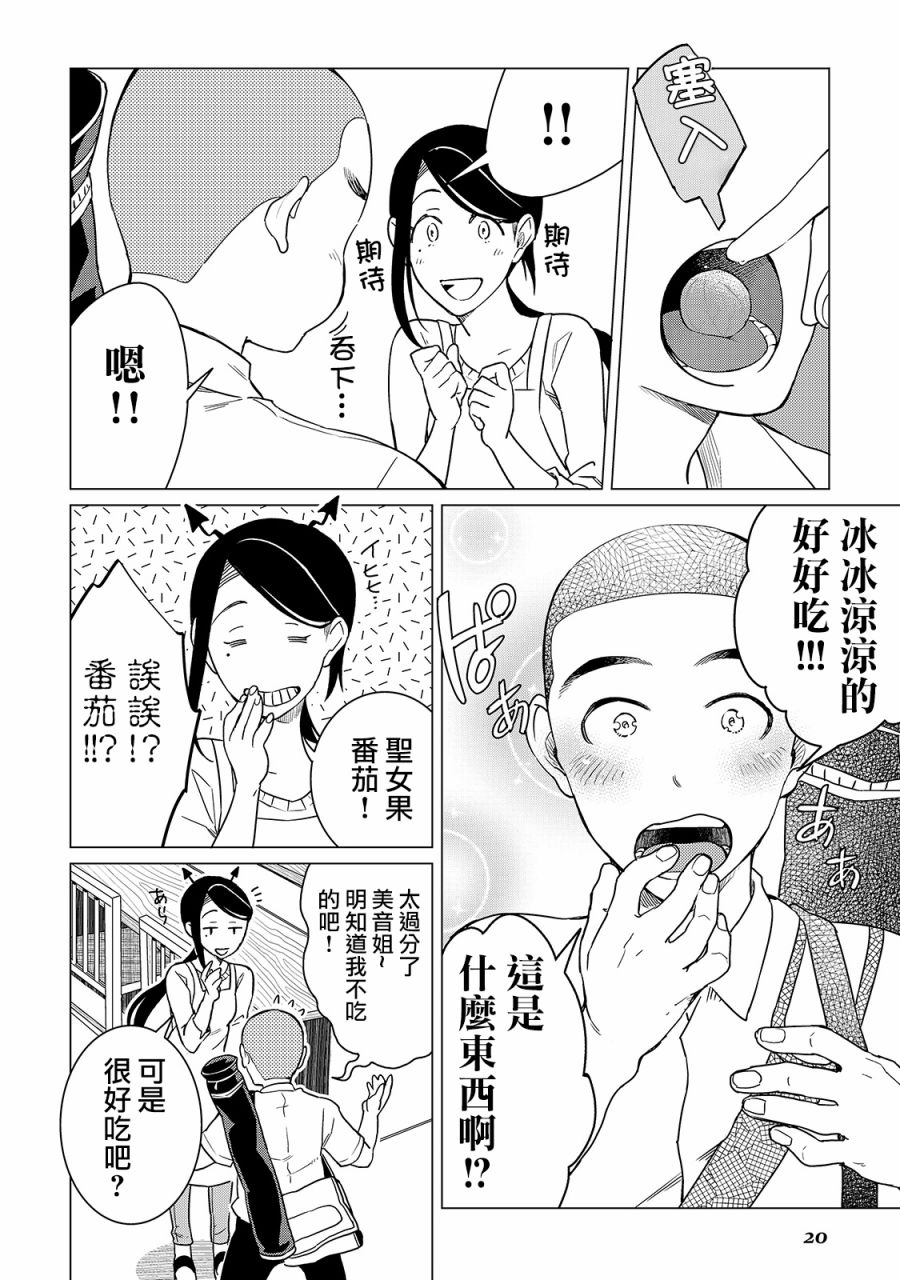 第14话15