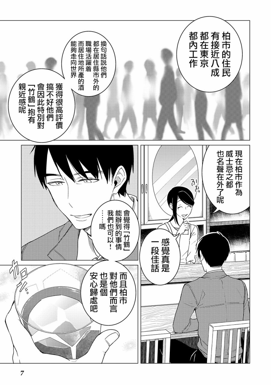 第14话2