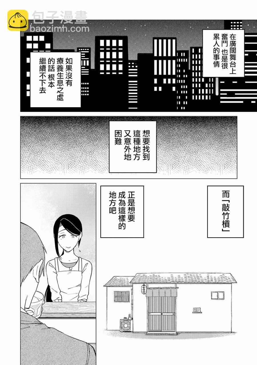 第14话3