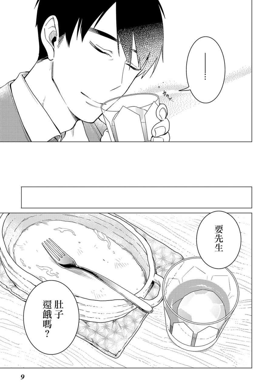 第14话4