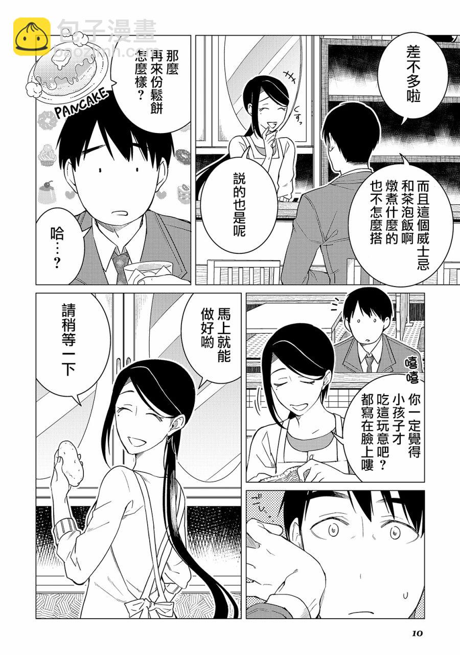 第14话5