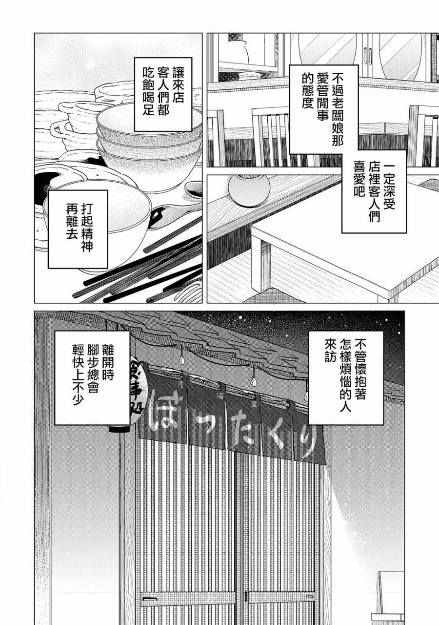 第14话7