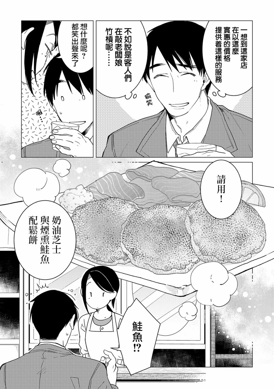 第14话8