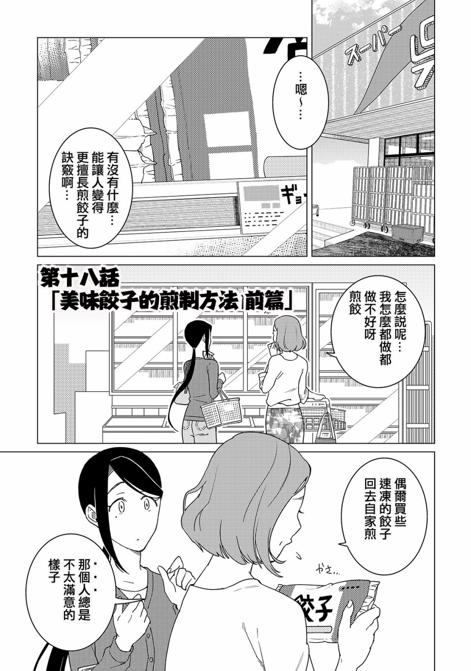 第18话0